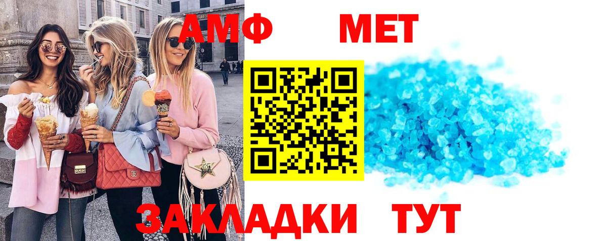 АМФЕТАМИН VHQ Полысаево