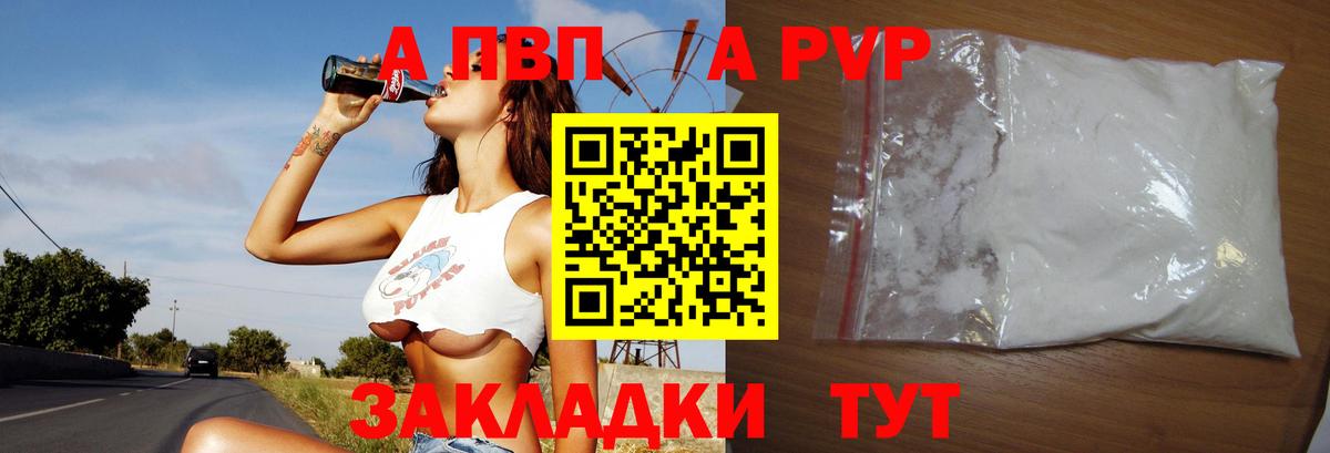 Полысаево  А ПВП крисы CK  Вход с VPN  А ПВП VHQ  A-PVP мука 