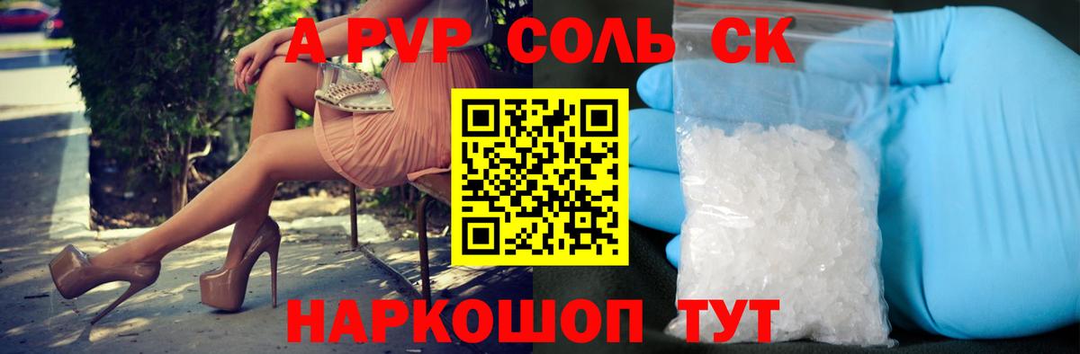A PVP VHQ Полысаево