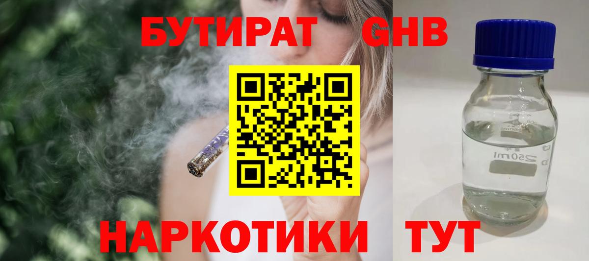 Бутират Butirat  Вход с VPN  Бутират  Полысаево 