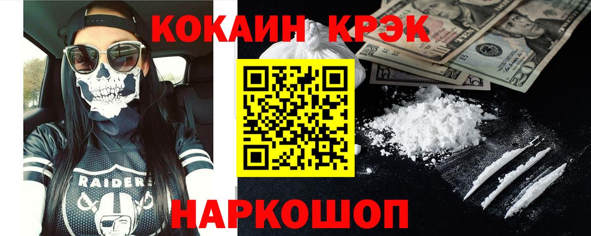  COCAIN Полысаево