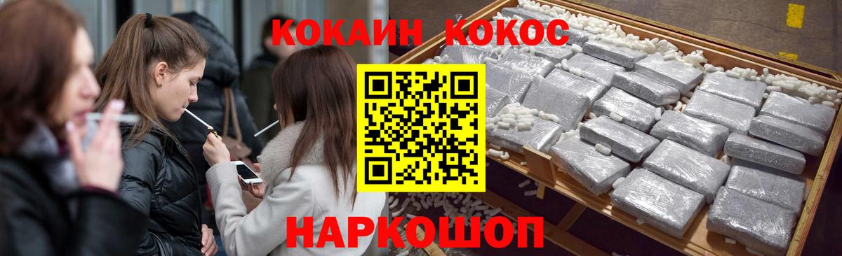 Кокаин Перу  КОКАИН VHQ  Вход с VPN  COCAIN  Полысаево 