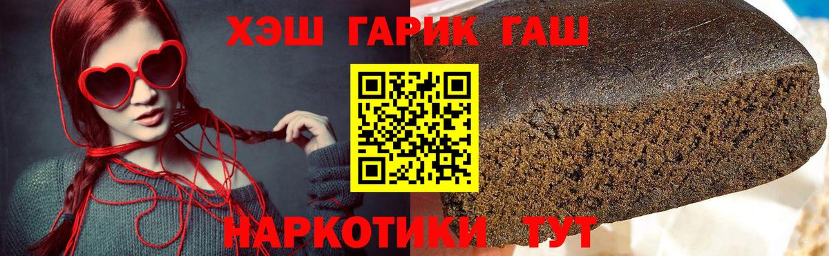 ГАШИШ VHQ  Вход с VPN  Гашиш хэш  ГАШ  Полысаево 