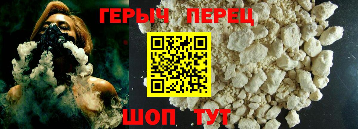 Полысаево  Героин  Вход с VPN  Героин афганец 