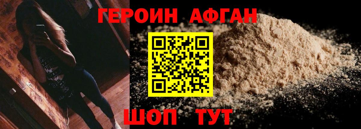 ГЕРОИН гречка Полысаево