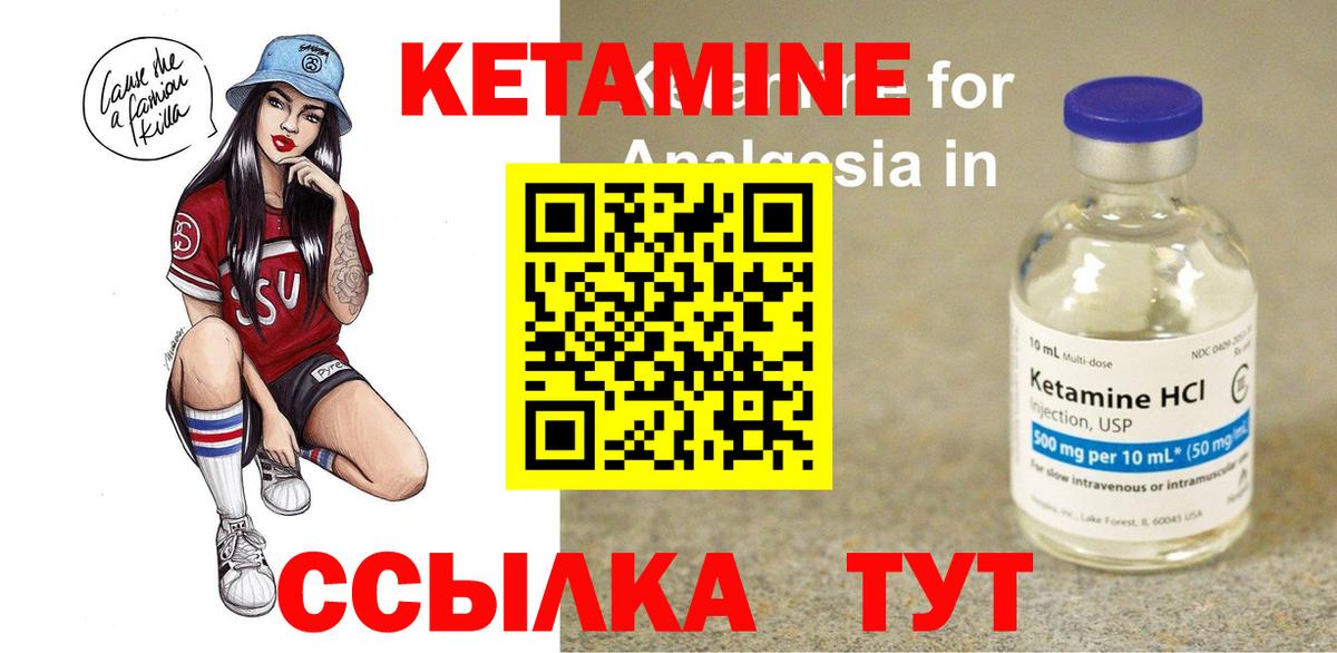 Полысаево  Кетамин VHQ  КЕТАМИН ketamine  Вход с VPN 