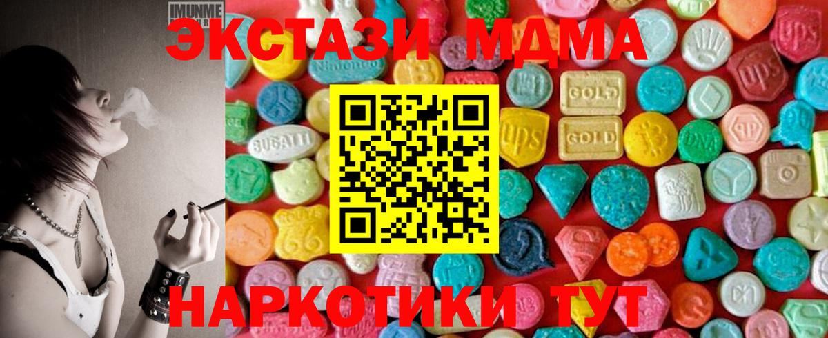 MDMA молли  Вход с VPN  Полысаево  MDMA  МДМА Molly 