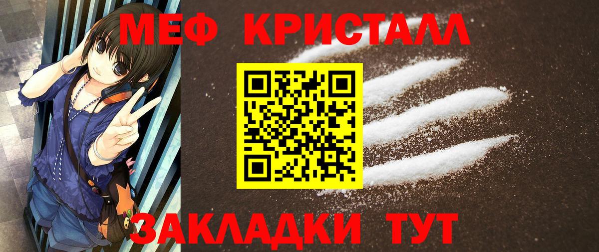 МЕФ VHQ  МЕФ mephedrone  Меф  Полысаево  Вход с VPN 