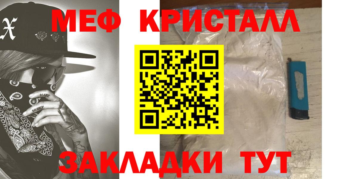 Мефедрон мука Полысаево
