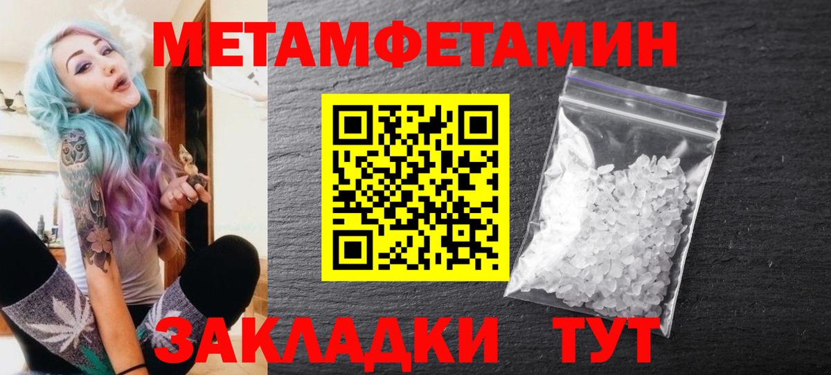 Метамфетамин винт  Вход с VPN  Полысаево 