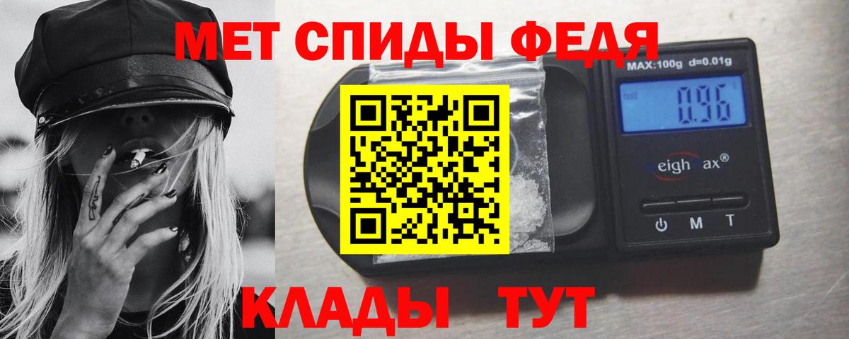 МЕТАМФЕТАМИН мет Полысаево