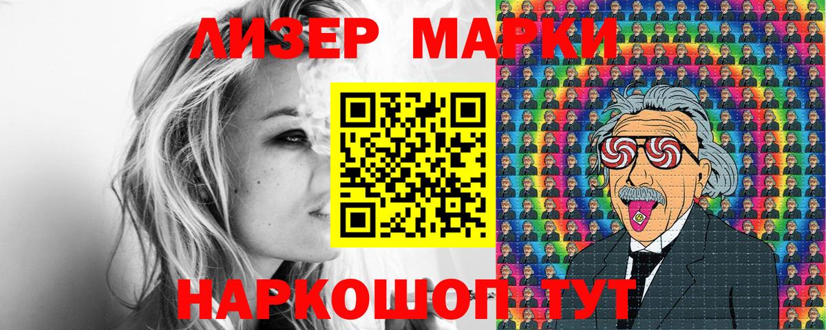 Полысаево  Марки NBOMe 1,8мг  Марки NBOMe  Вход с VPN 