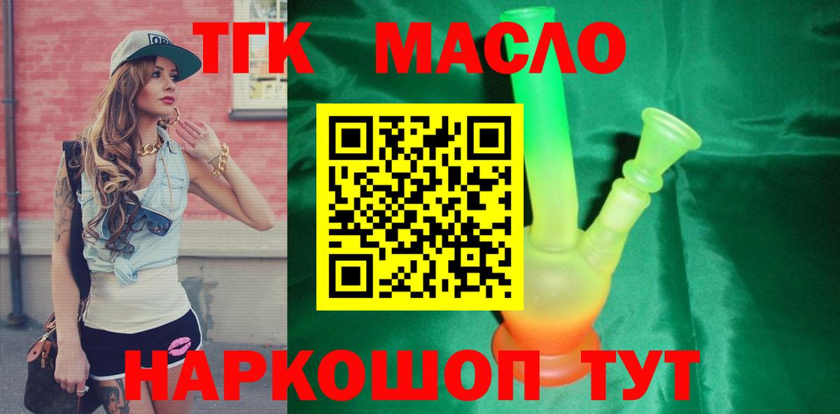 ТГК концентрат Полысаево