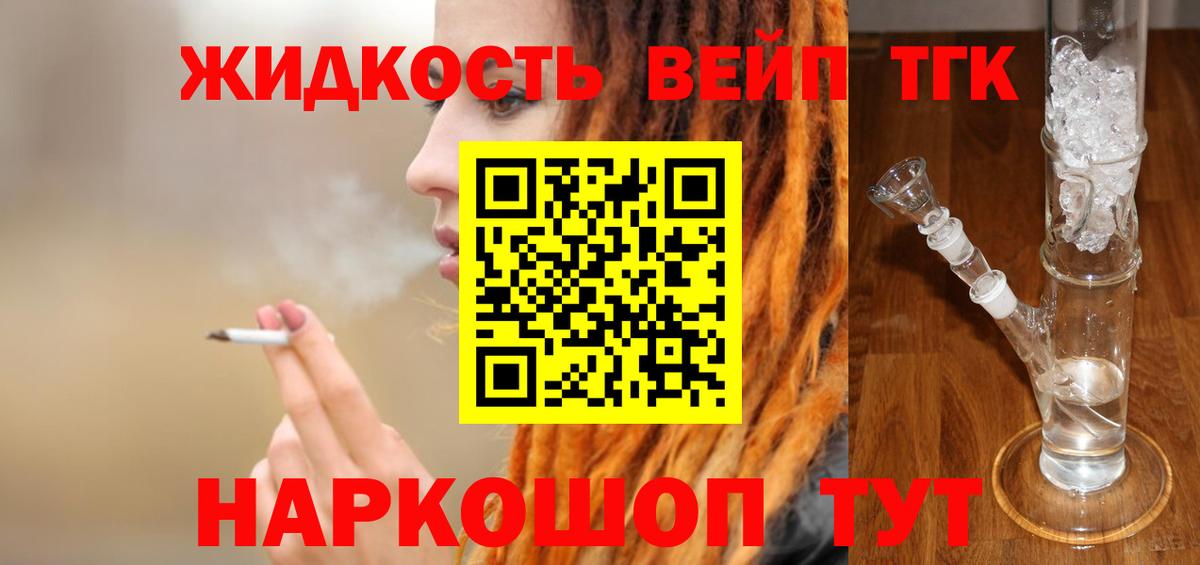 Полысаево  Дистиллят ТГК THC oil  Вход с VPN 